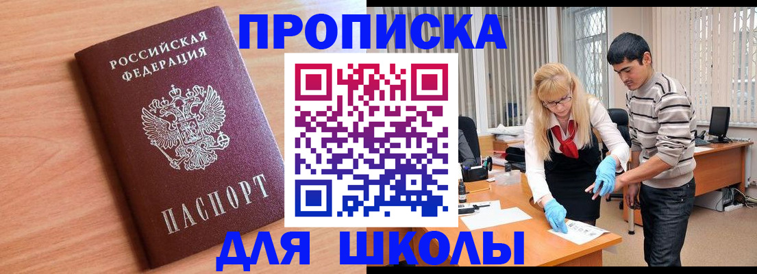 найти адрес прописки в Биробиджане